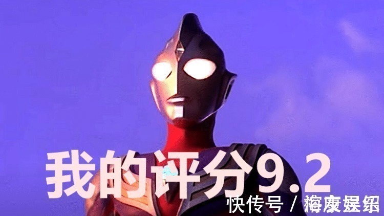 赛罗奥特曼|奥特曼:赛罗、迪迦人气很高,为什么评分比不上诺亚?