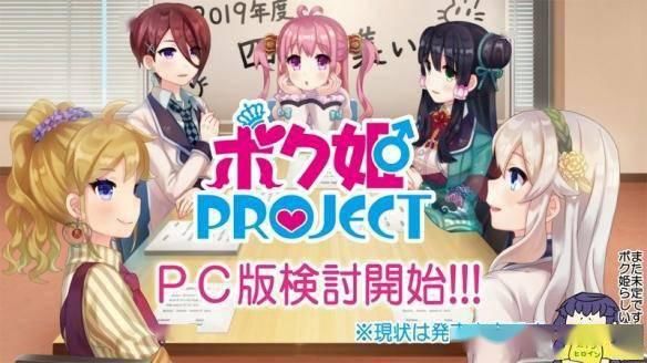 Project|“女装觉醒”ADV游戏《仆姬Project》将推PC版