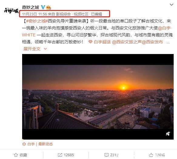 肖战|奇妙之城肖战没下台,黑粉恼怒却不敢轻举妄动,原因在于官方态度