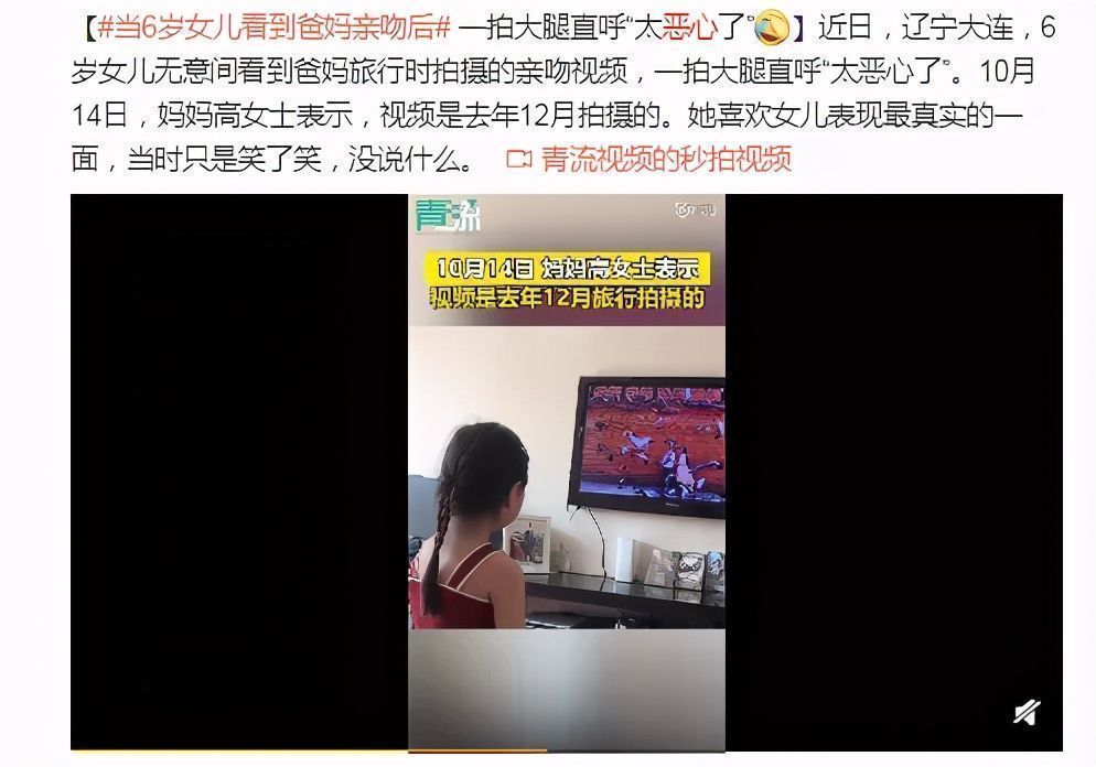 女孩|6岁女孩大呼“爸妈太恶心了”这件“丢人”的事,父母一定要做