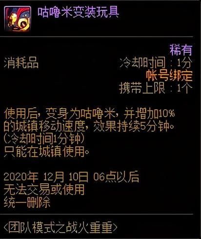 代币|DNF体验服魔王无法用代币购买，是BUG还是策划在试探呢？