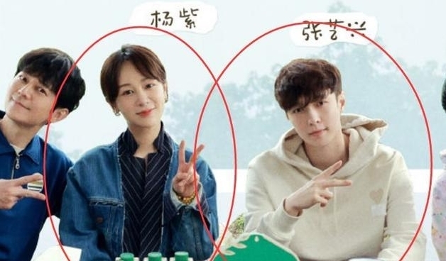 特殊待遇|“向往5”新全员海报,杨紫享有C位待遇,与张艺兴的距离成焦点