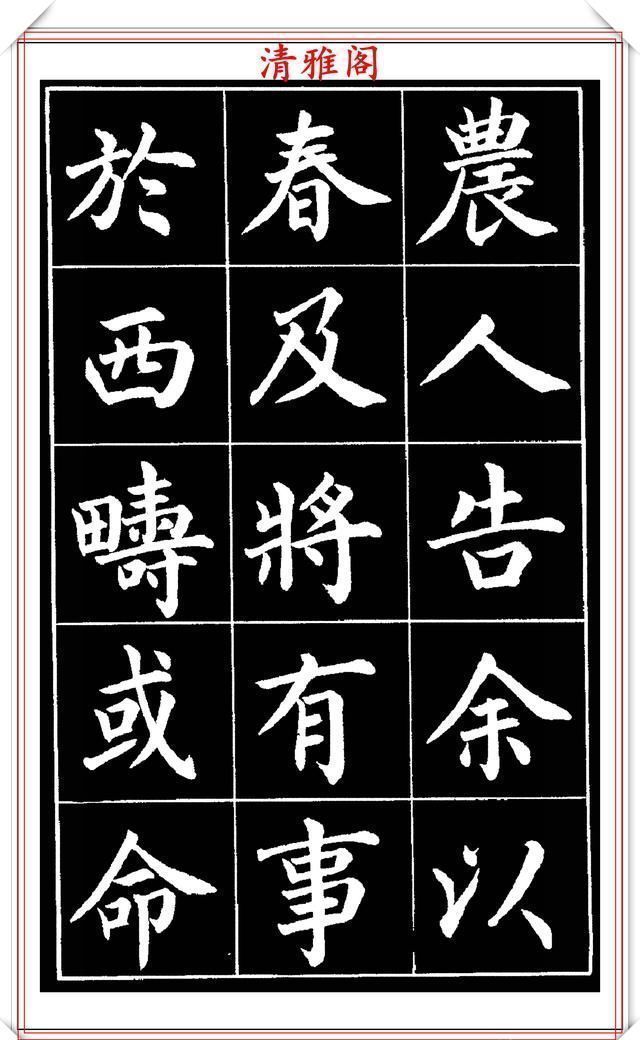 欧阳通!著名书法家赵家熹,楷书字帖《归去来辞》欣赏,学好楷书的好教程