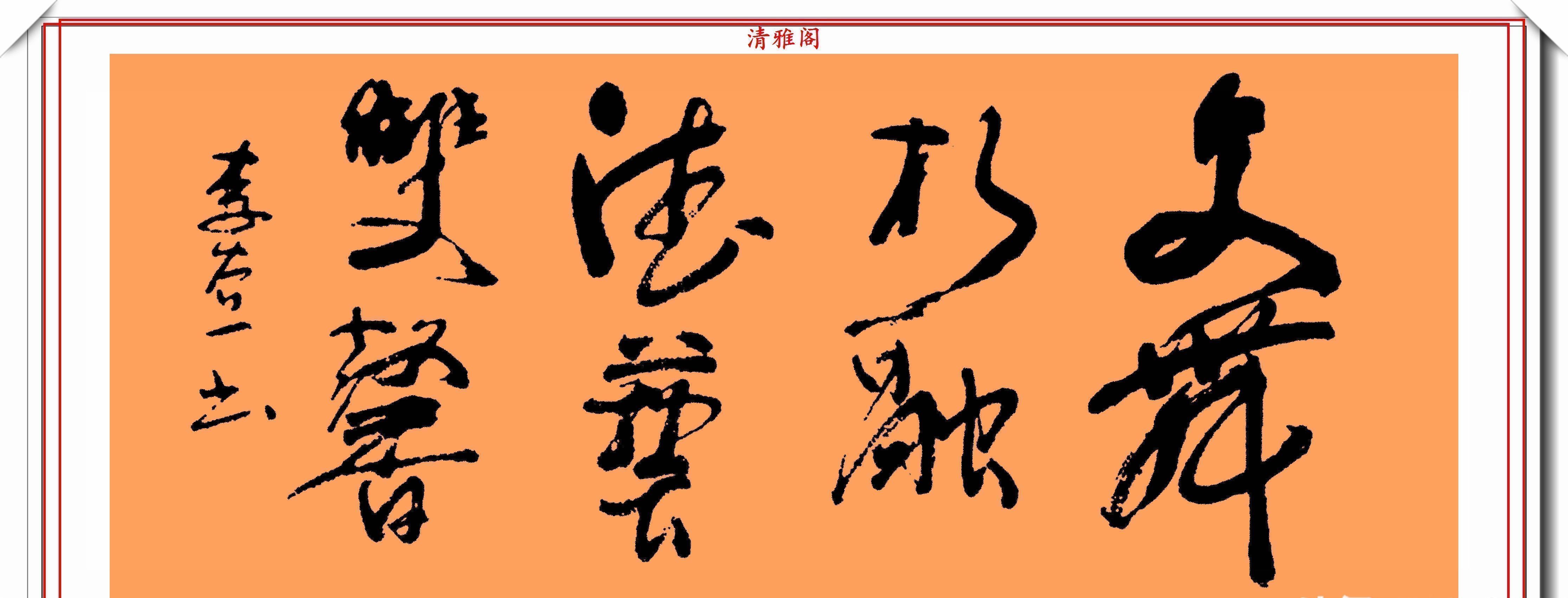 李谷一$女高音歌唱家李谷一,7幅书法作品鉴赏,专家:字体有苍劲之美