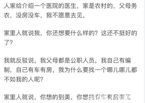 |笑话相亲中你受过什么委屈感觉以后都不敢相亲了,哈哈