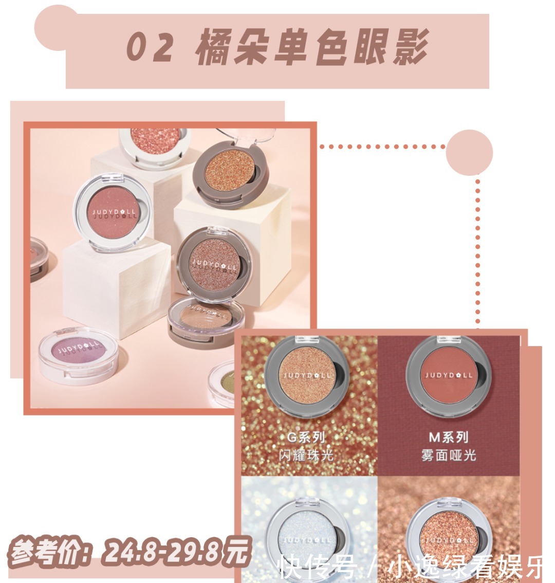 七夕|一见钟情的七夕约会必备妆!没有搞不定的男神