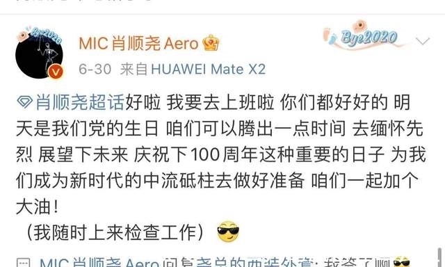 背景|从热搜一路深挖 原来肖顺尧的背景竟然是……