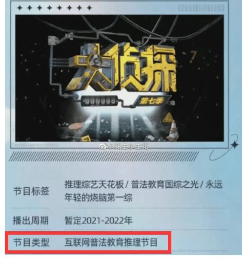 《明侦7》宣布改名,制作团队确认替换,撒贝宁比何炅常驻概率大