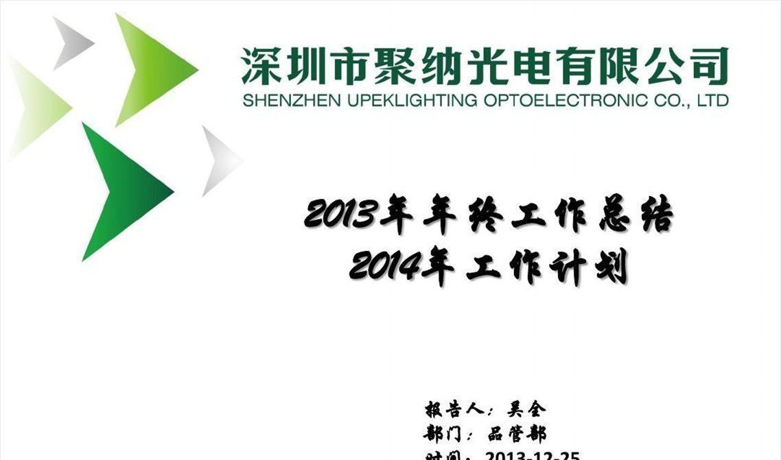 年终总结|数据太多的年终总结PPT，怎么做才能让人耳目一新？看一组案例