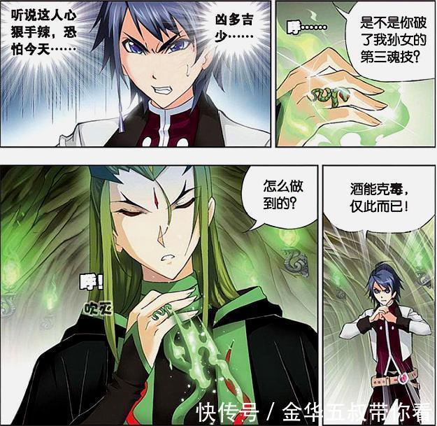 二龙|斗罗大陆：独孤博对唐三一见钟情，他却只想和小舞重蹈禁断之恋？