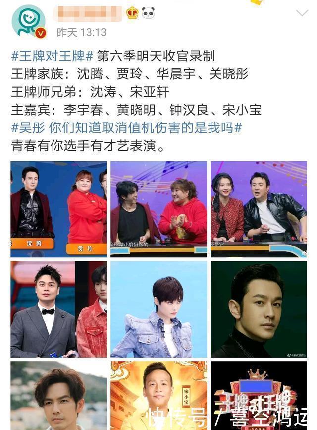 《王牌6》最后一期开录,四大飞行嘉宾曝光,沈腾贾玲的救星来了