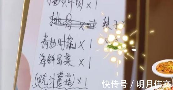 不要說趙麗穎學歷低了,看她抄寫的菜單后,才知道什么是隱藏學霸