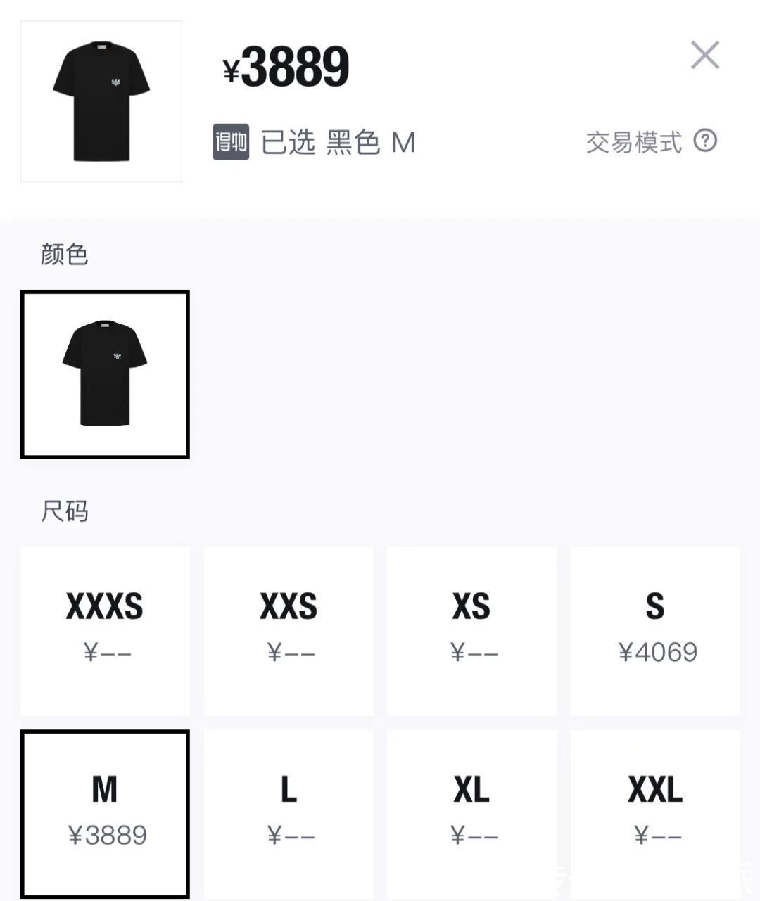 原价|原价也买不起的球鞋：五位数起步的奢侈品联名，谁在买单？