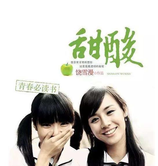  让人|同是饶雪漫选中的书模，前三位红遍大江南北，只有她无人问津