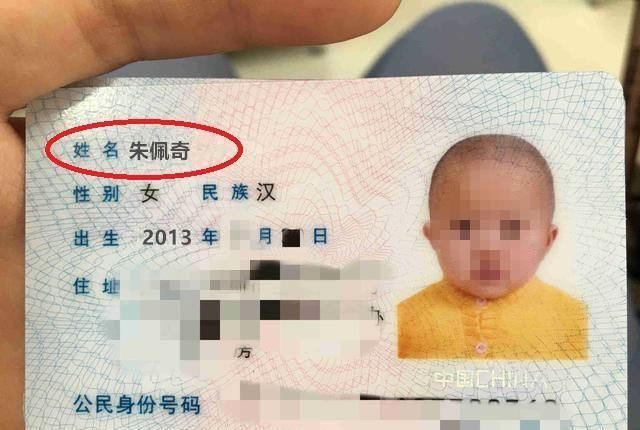 女孩|女孩随妈姓“朱”,同学追问为啥不和爸爸姓孩子瞅瞅我爸姓啥