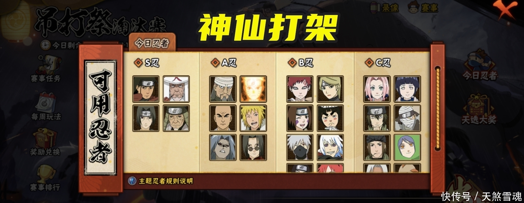 玩家|火影手游：吊打祭堪称是神仙打架，头像框隐藏太深被忽略？
