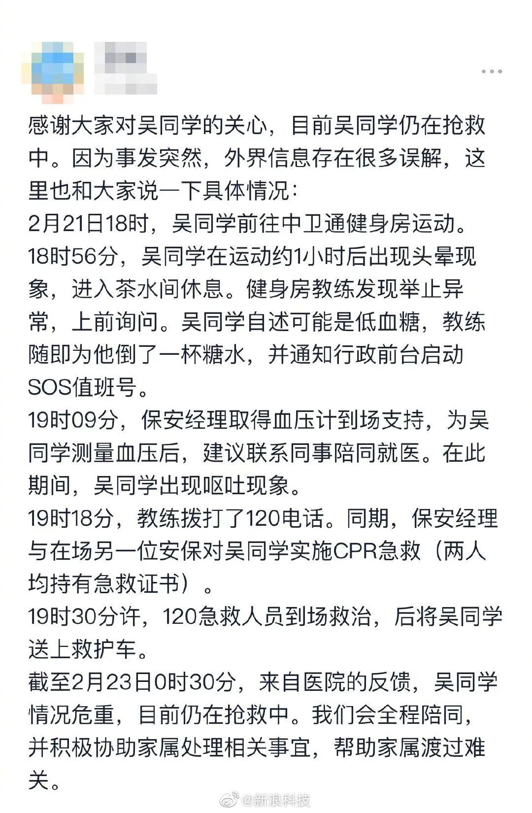 企业|字节跳动28岁员工猝死，企业该如何避免这类悲剧重演？