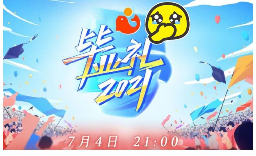 畢業禮|王一博《湖南臺畢業禮》將播，嘉賓個個養眼，又是一場視覺盛宴