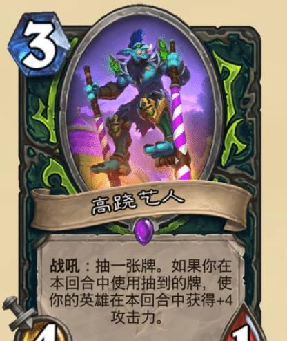 版本|炉石传说伊利丹获史诗随从，危机四伏不适合版本，危机三伏如何？