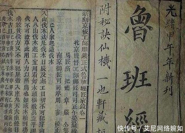鲁班被称木匠鼻祖,为何《鲁班书》却成禁书?网友:堪称葵花宝典