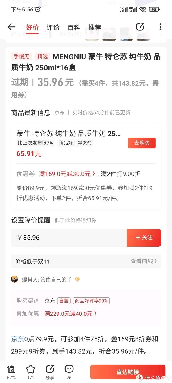 天猫|不是绝对值我不买篇二，2021年618我买的绝对值都有哪些
