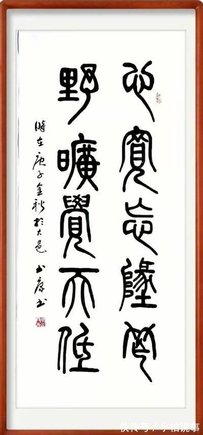 周玉康@刚柔相济，大气典雅一一当代书法名家周玉康作品赏析