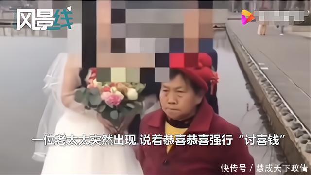 老太|新人拍婚纱照,69岁老太强行讨喜钱被拘留,最大的无德是强人所难