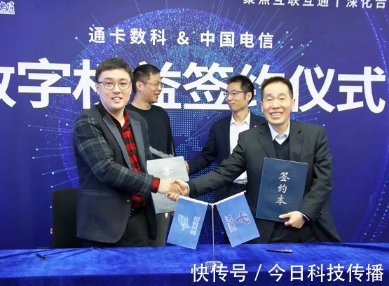 签约|瑞祥科技与中国电信,数字权益战略签约仪式圆满举行