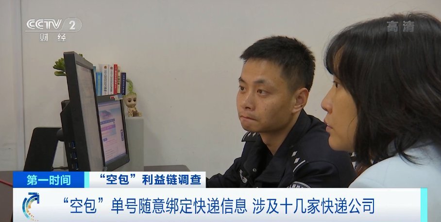 单号|查得到物流，却收不到包裹？6亿快递单号被贩卖