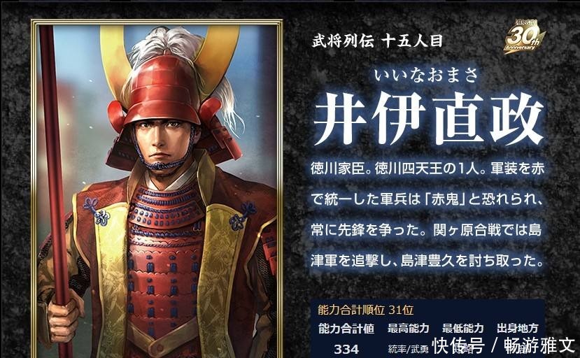 德川四天王之一井伊直政为何被称为 赤夜叉 九州劫给你答案