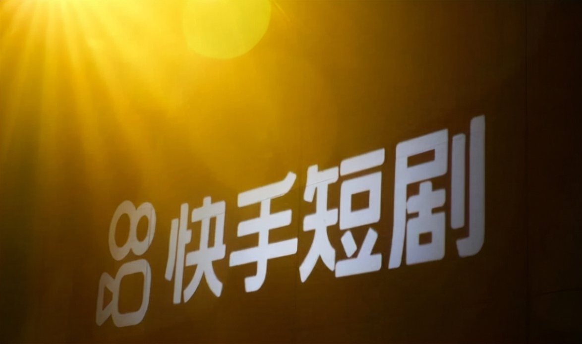 抖音|抖快竞争暗线：短剧或成新突破口