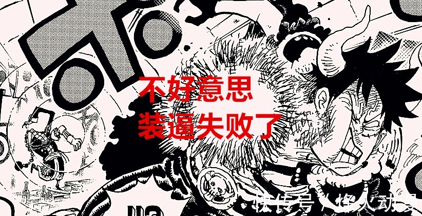 海贼王|海贼王1023话:马尔科也吃仙豆,四大幻兽齐聚屋顶,路飞最不起眼