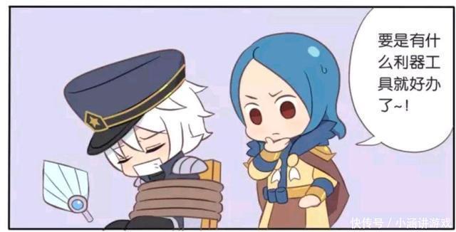 漫画|王者荣耀漫画:诸葛亮全身被捆绑起来、孙尚香捆绑诸葛亮要干嘛?