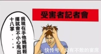 |搞笑漫画医患事故，患者竟被打通任督二脉！搞笑漫画医患事故，患者竟被打通任督二脉！