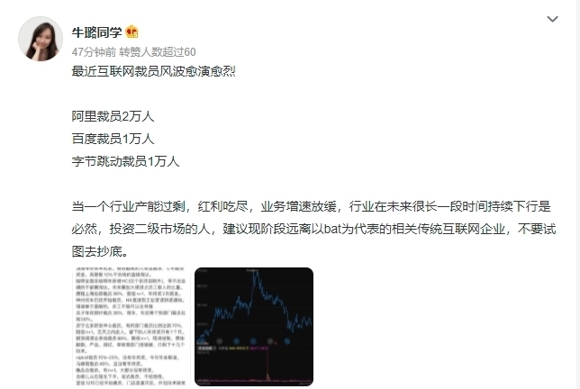 图源|阿里、字节开启万人大裁员，互联网人必备跑路指南来了！