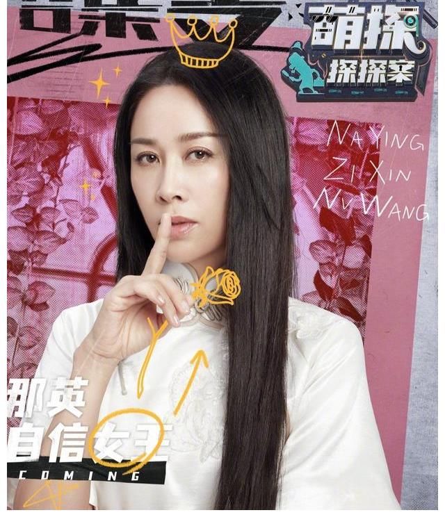 搞笑|《萌探》收官，節目雖受質疑，黃子韜、那英等人卻靠節目“洗白”