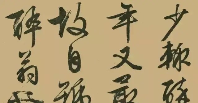 行书!文征明的行书《醉翁亭记》笔锋刚利,骨力雄劲,有古朴超凡的风神