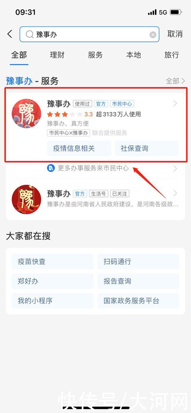 黄码|河南省健康码出问题?权威答疑来了!(附各地市健康码变码规则)