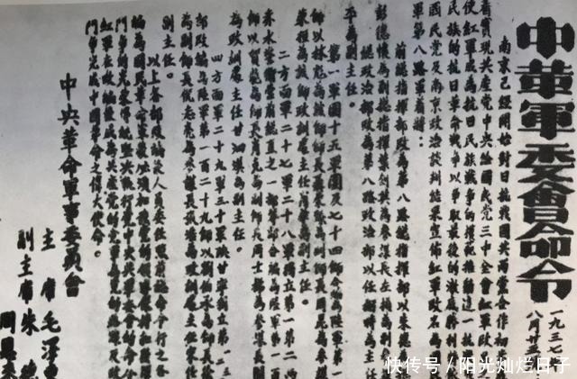 黄河|全面抗战爆发后,八路军东渡黄河,三个师首月战绩如何