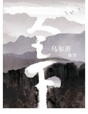 天官赐福|网传《一人之下》电影将在12月开机，这次不遛鹿晗了？