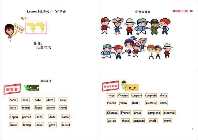 图说英语:新概念英语第一册单词，结合自然拼读法