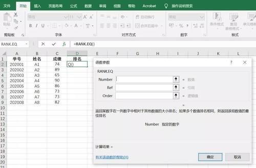 成绩排名|如何在Excel中使用RANK.EQ计算成绩排名