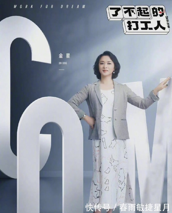 海报镜头再次被剪,金星3次发文求解释,节目组回应延期播出