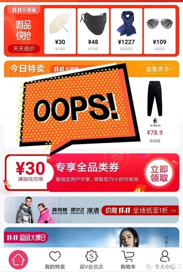 森马|唯品会50－40全品神券，你领到了吗？怎么用最划算呢？