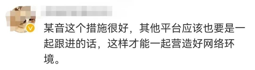 抖音|每天最多40分钟！抖音出手了！