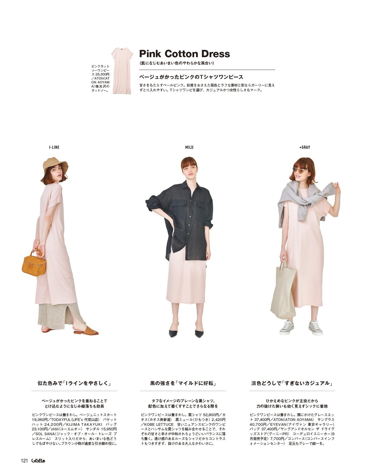 一衣|“一衣多穿”省事又时尚,选对款式很关键,学会搭配技巧才是重点