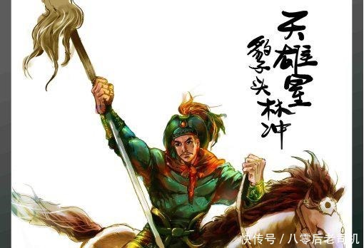 有名气|他是梁山中很有名气的好汉,妻子被官二代逼死后怒发冲冠!