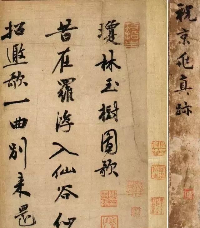 子瞻！经典碑帖：枝山此卷，38岁时所作，行间带草，真趣横溢