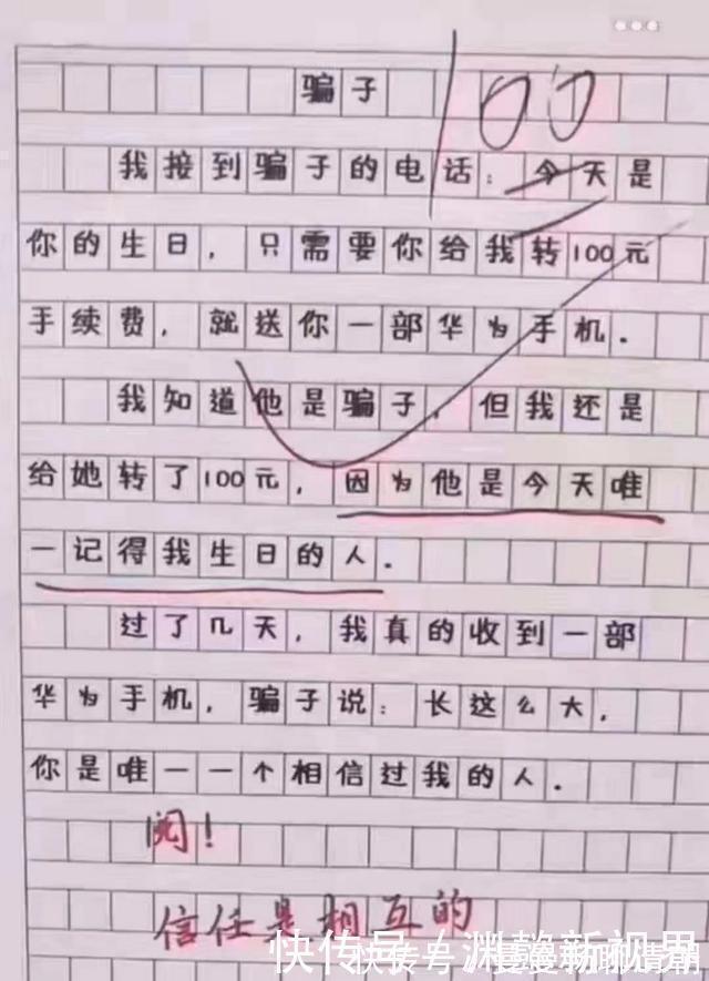|小学生将作文写成了“段子”，老师哭笑不得，网友笑晕了