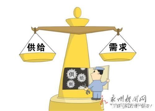 供需|房价背后的逻辑，就是供需